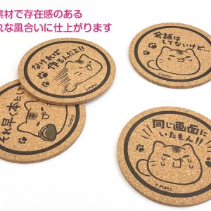 コルクコースター