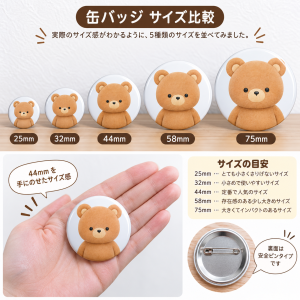 オリジナル缶バッジ・缶マグネット・缶ミラー
